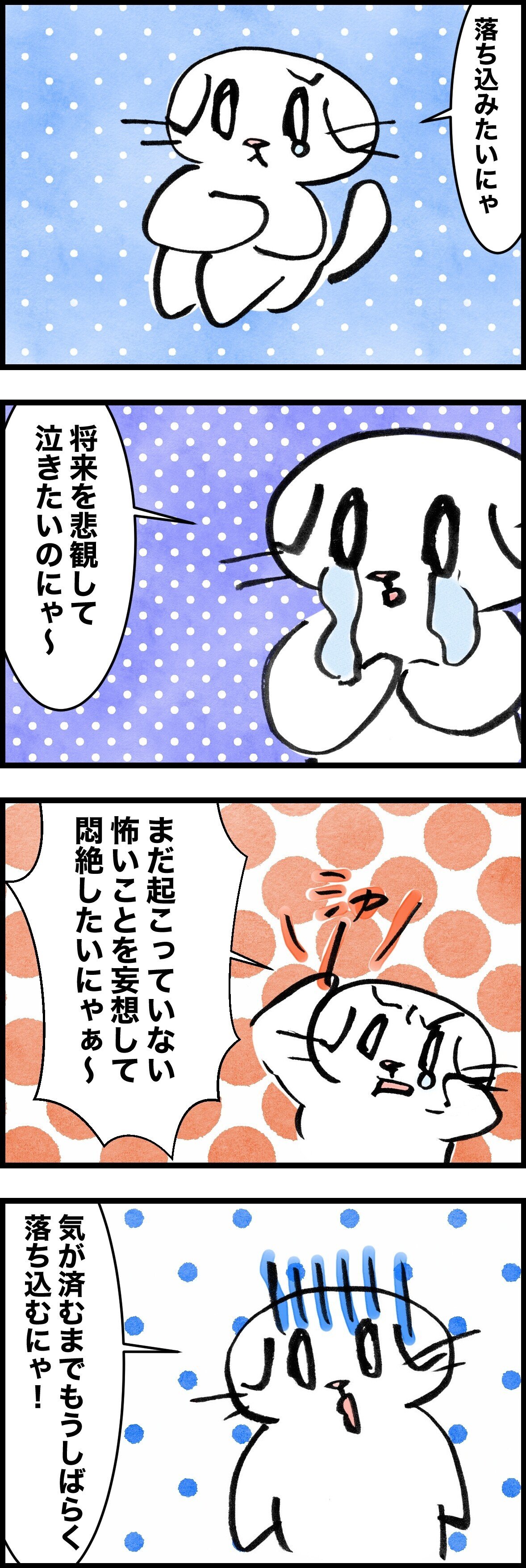 最近へこむ2