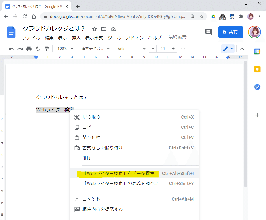 スクリーンショット 2021-03-15 224732