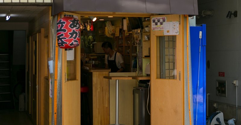 神保町一歩前④「AKL あから 〜カレーなる酒場～」