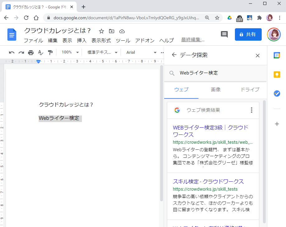 スクリーンショット 2021-03-15 224801
