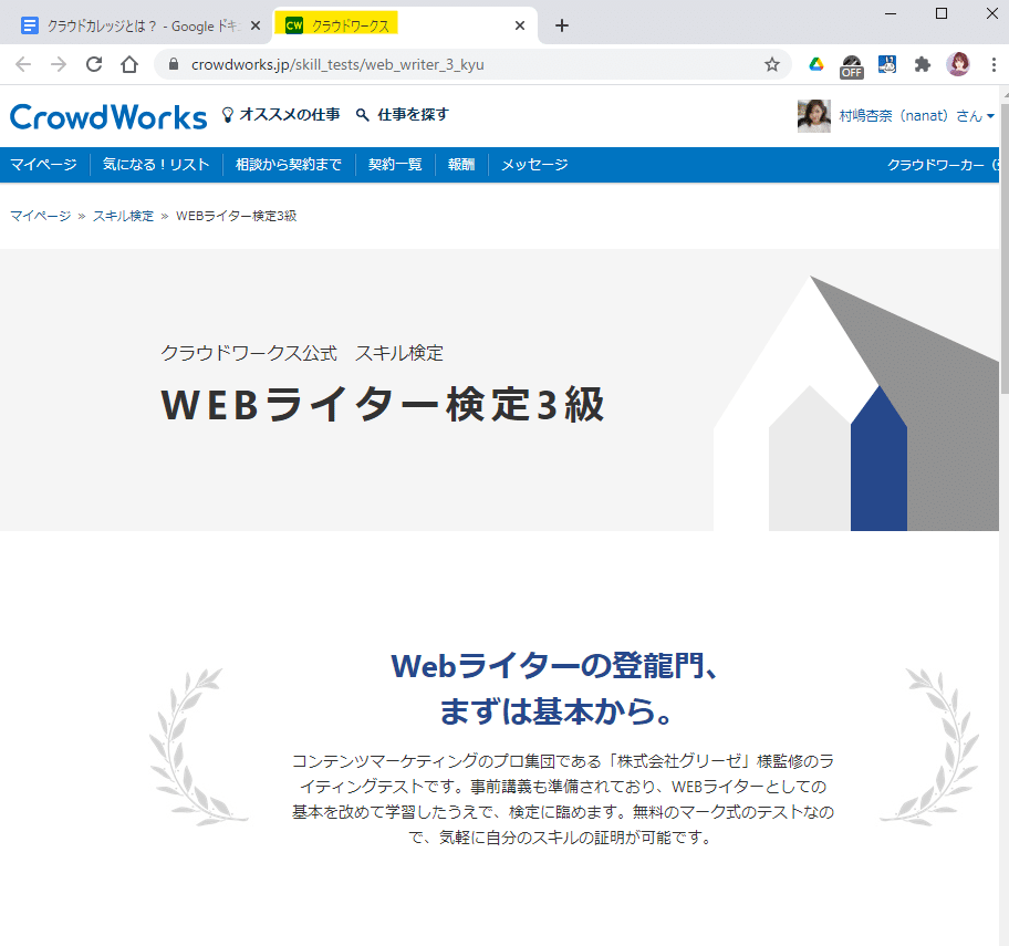 スクリーンショット 2021-03-15 224841