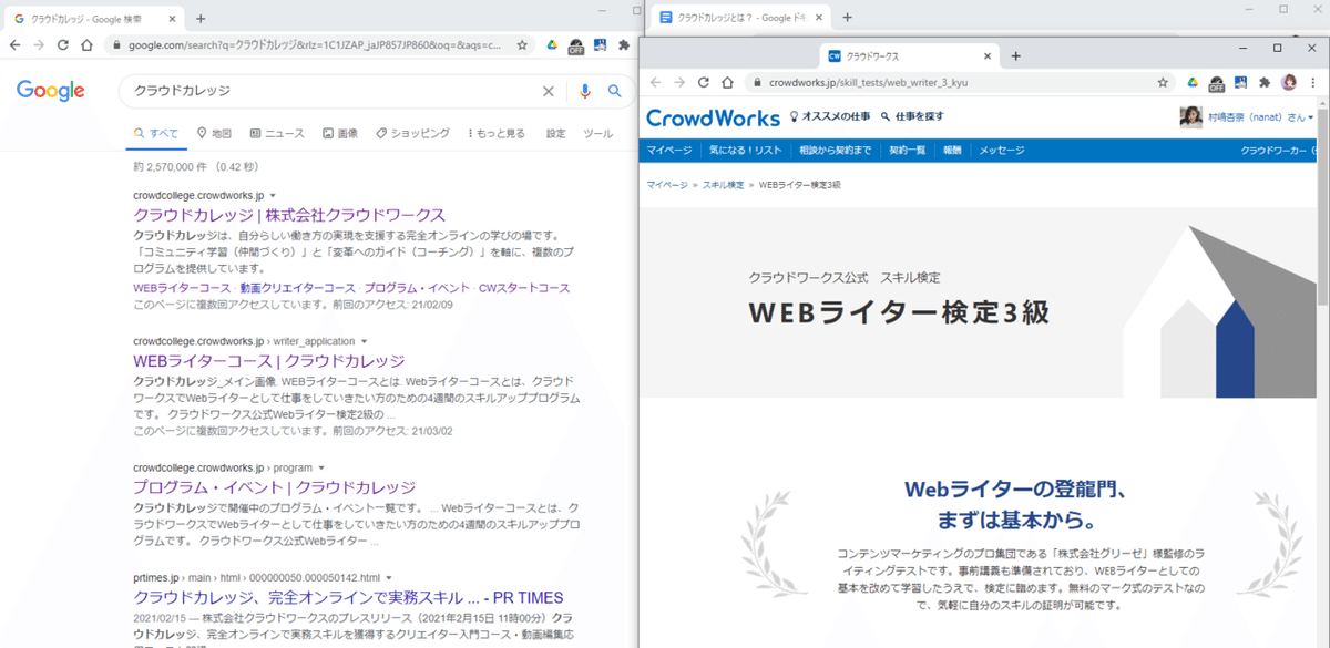 スクリーンショット 2021-03-15 224906