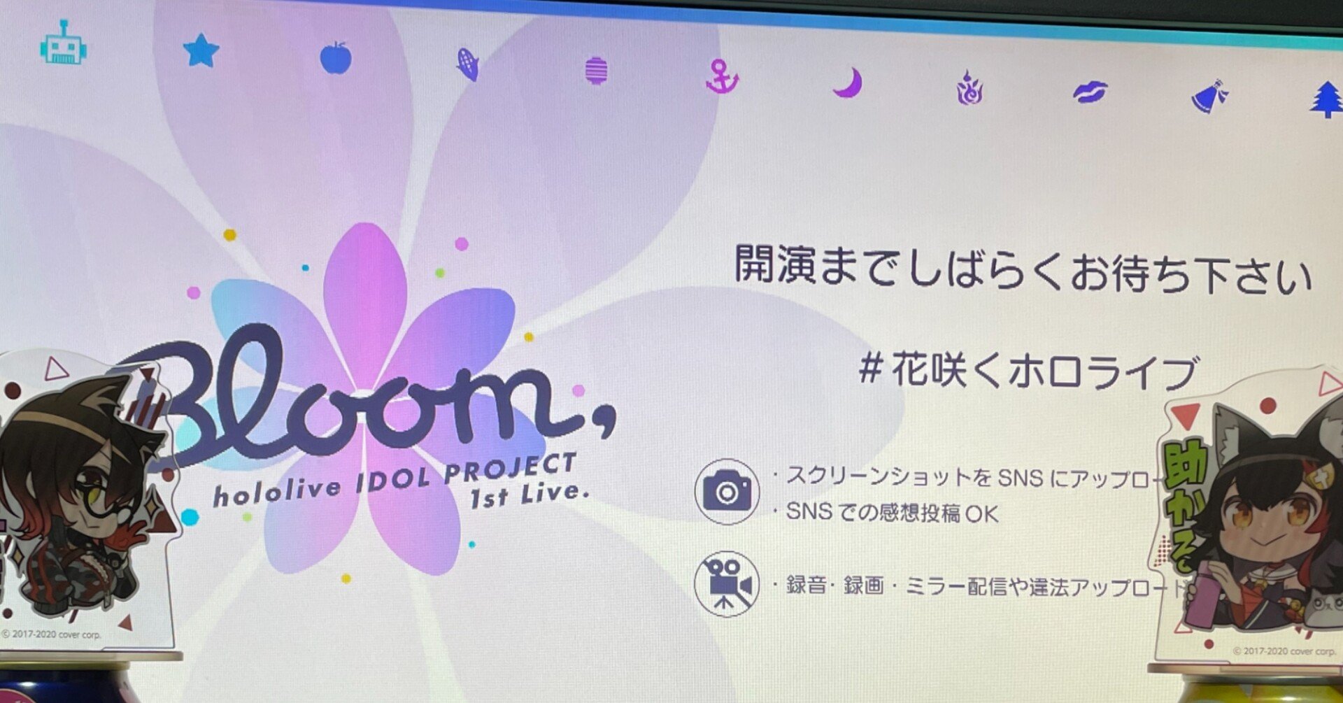 いろはにほへとの 花 に魅せられた俺らたち Hololive Idol Project 1st Live Bloom を振り返る Ars16 Note