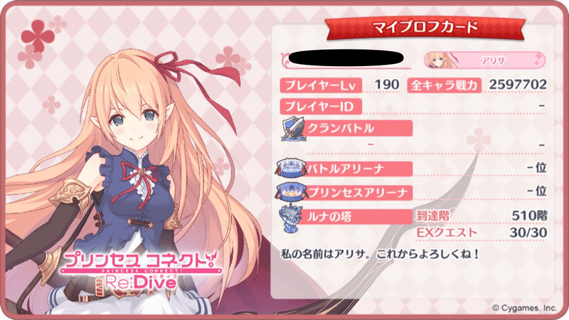 プリコネ3周年 俺が ろっく ぼがーど Note プリコネ3周年 俺が ろっく ぼがーど Note