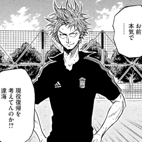 09 マンガ学 人生のゴールデンタイムは限られている Giant Killing Yasuyuki Sakamoto Note