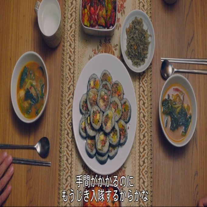 へジュンの家の食卓から学ぶ 韓国の食文化や食事マナー ドラマ 青春の記録 について 10 南うさぎ 美味しい韓国ドラマ K Contentsをもっと愉しむ Note