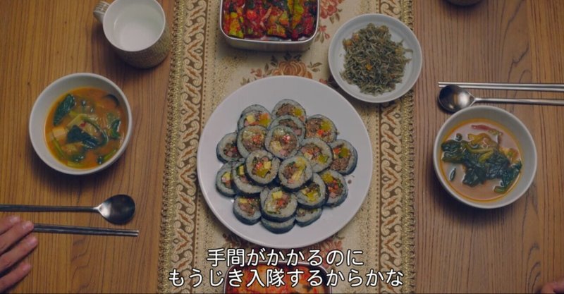 へジュンの家の食卓から学ぶ 韓国の食文化や食事マナー ドラマ 青春の記録 について 10 南うさぎ 美味しい韓国ドラマ K Contentsをもっと愉しむ Note