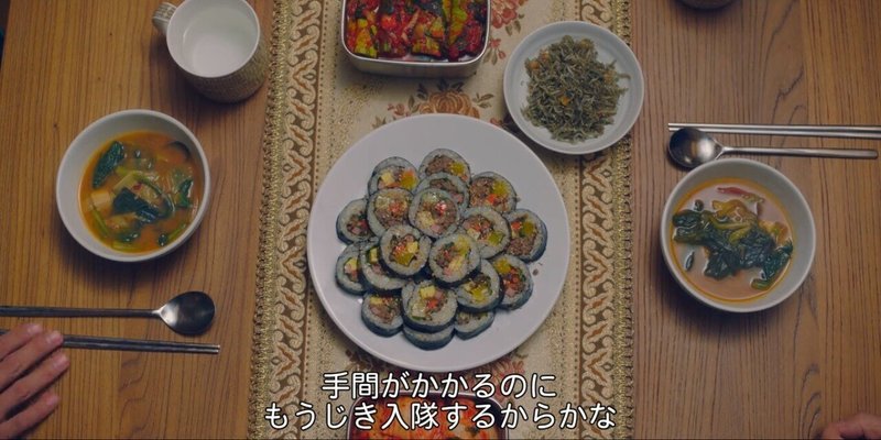 へジュンの家の食卓から学ぶ 韓国の食文化や食事マナー ドラマ 青春の記録 について 10 南うさぎ 美味しい韓国ドラマ K Contentsをもっと愉しむ Note