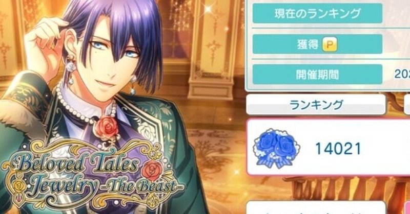 シャニライで2度目のイベント完凸目指した話 ぶぅさん Note