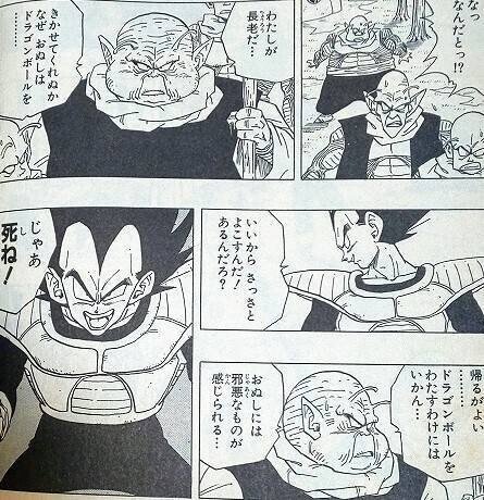 ドラゴンボールの何が面白かったか、真剣に考えてみるわ。後編｜やなぎ