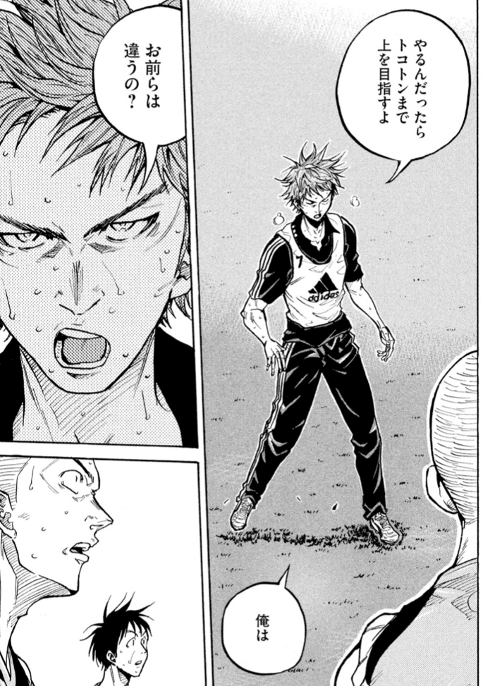 09 マンガ学 人生のゴールデンタイムは限られている Giant Killing Yasuyuki Sakamoto Note 09 マンガ学 人生のゴールデンタイムは限られている Giant Killing Yasuyuki Sakamoto Note