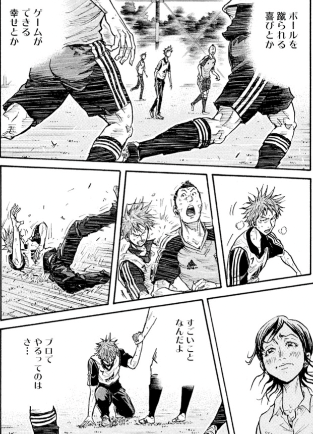 09 マンガ学 人生のゴールデンタイムは限られている Giant Killing Yasuyuki Sakamoto Note