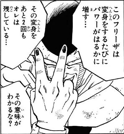 ドラゴンボールの何が面白かったか 真剣に考えてみるわ 後編 やなぎ Note