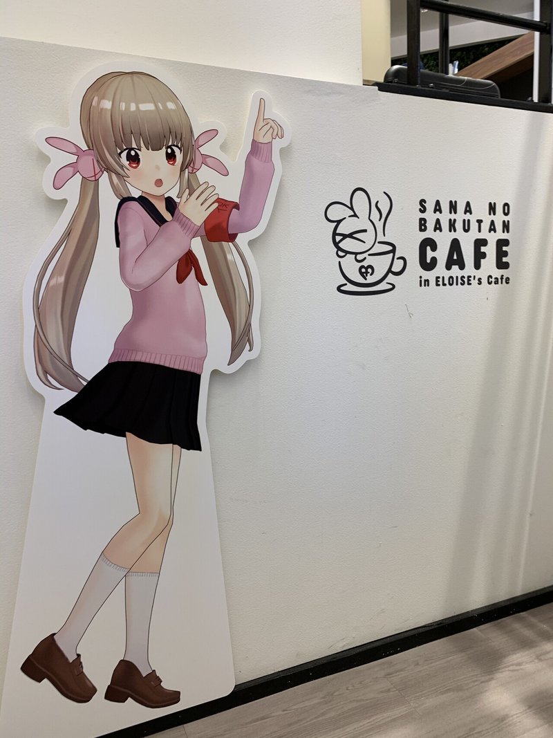 3月16日 進撃の名取さな おつまみ Note 3月16日 進撃の名取さな おつまみ Note