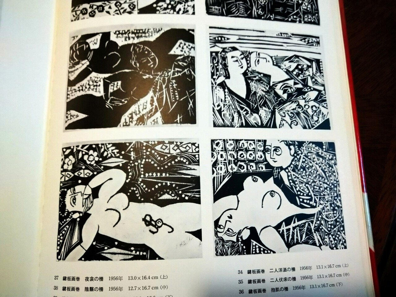 棟方志功の 女人観世音版画柵 と 谷崎潤一郎 鍵 の挿し絵 心から愛し合うことを想う Tamao Note 棟方志功の 女人観世音版画柵 と 谷崎潤一郎 鍵 の挿し絵 心から愛し合うことを想う Tamao Note