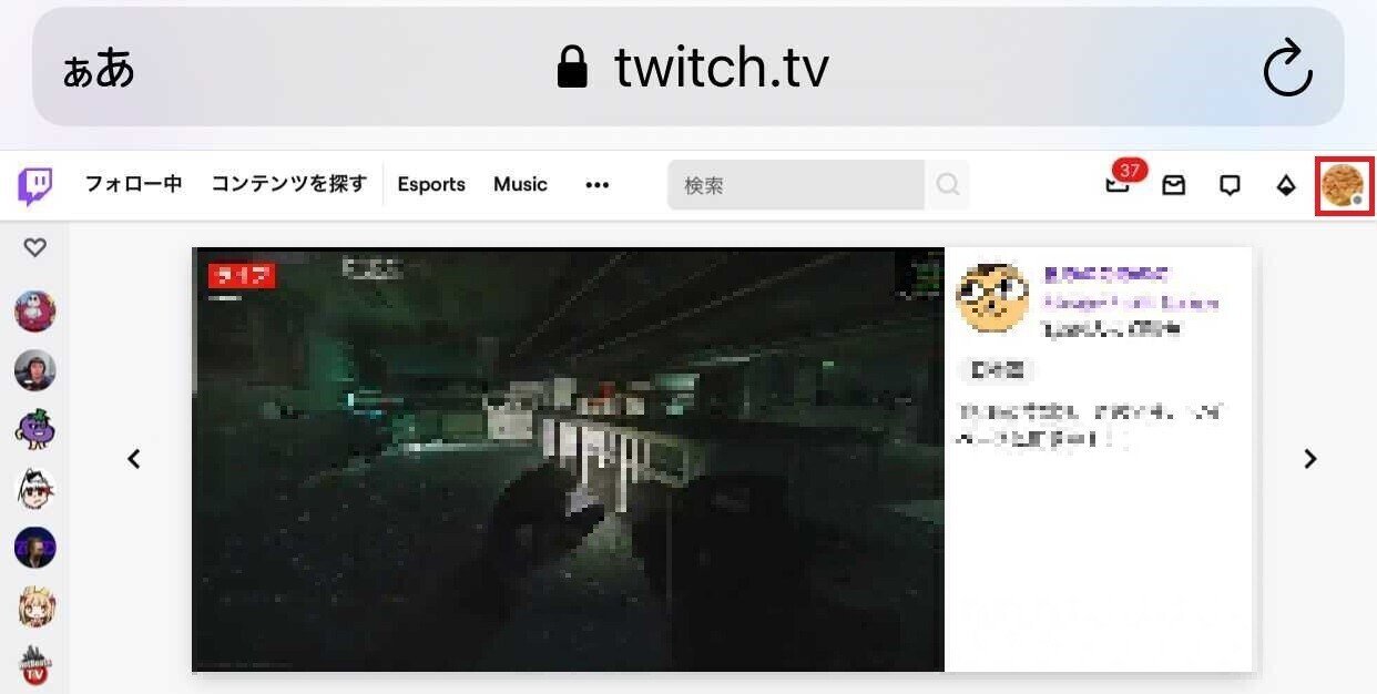 Twitchの名前変更方法 日本語名への変更手順 Iphone スマホ編 Rtainfo