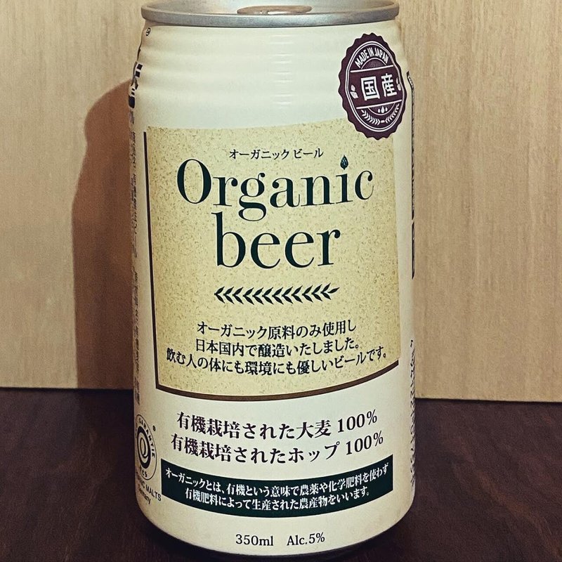 可もなく不可もなく にしては割高感あるなあ Organic Beer 1000beerchallenge 395 1000 Minolu Note