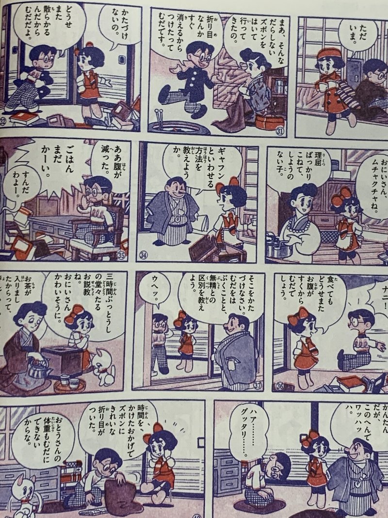 とにかく可愛い 富裕層向けマンガ ゆりかちゃん 藤子f初期作品をぜーんぶ紹介 藤子fノート Note とにかく可愛い 富裕層向けマンガ ゆりかちゃん 藤子f初期作品をぜーんぶ紹介 藤子fノート Note
