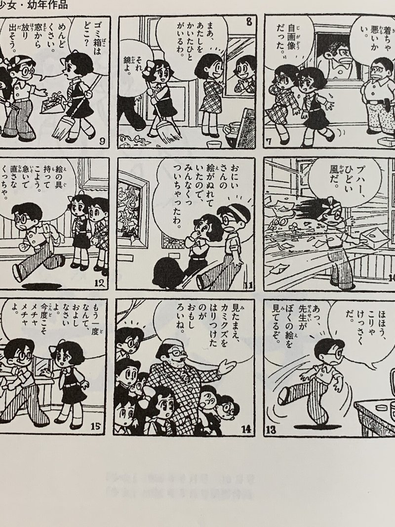とにかく可愛い 富裕層向けマンガ ゆりかちゃん 藤子f初期作品をぜーんぶ紹介 藤子fノート Note とにかく可愛い 富裕層向けマンガ ゆりかちゃん 藤子f初期作品をぜーんぶ紹介 藤子fノート Note