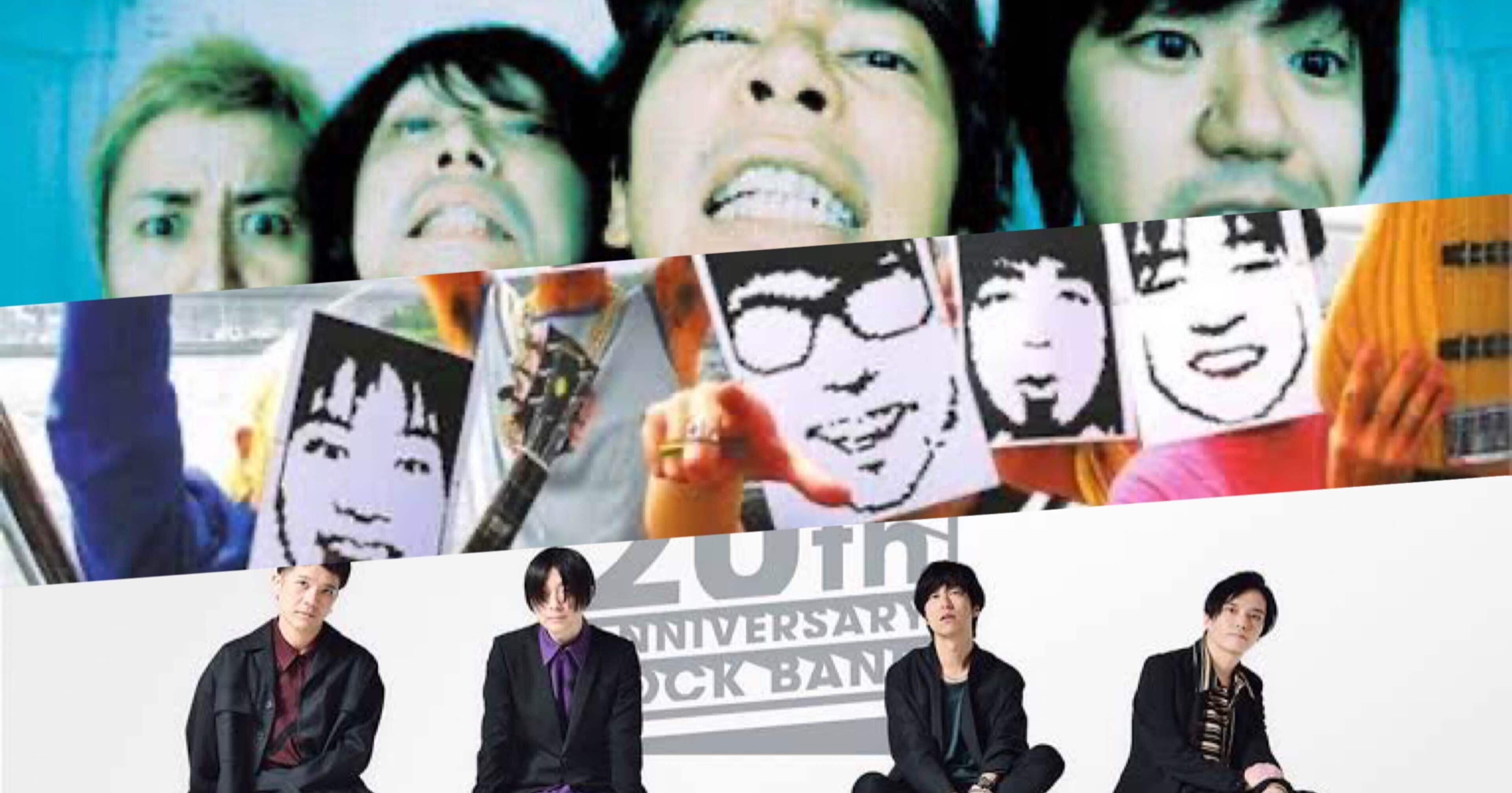 音楽ルーツ紹介① 良メロバンド御三家｜OKANI