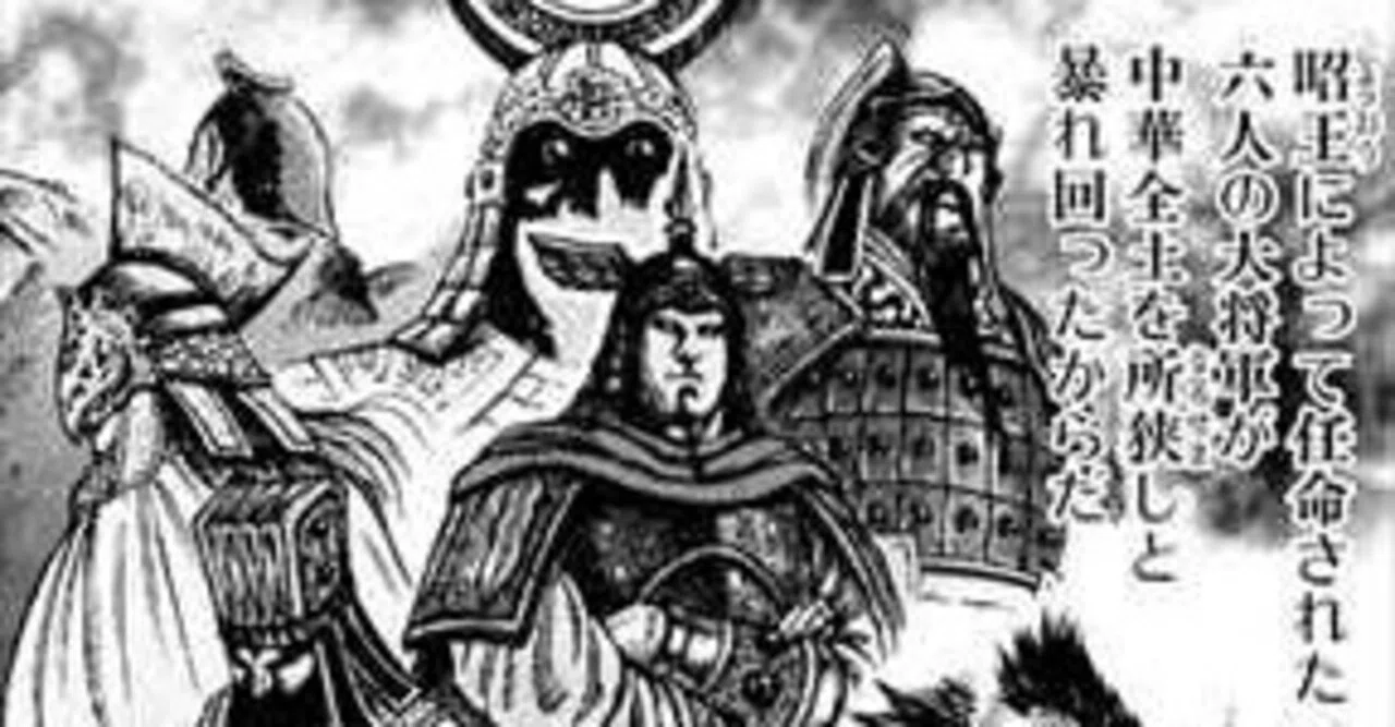 六将制度がすごいのではない 先にすごい将軍が6人いたのだ Hiromu Doi 新規事業屋さん Note