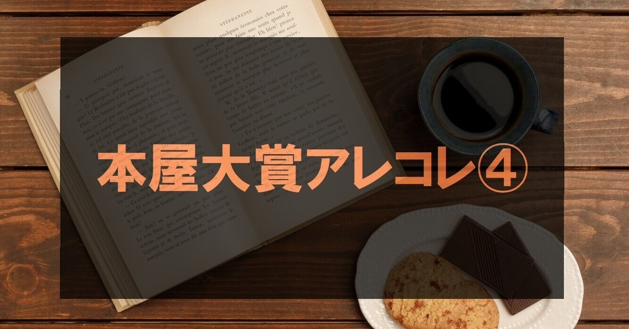 村上海賊の娘 の新着タグ記事一覧 Note つくる つながる とどける