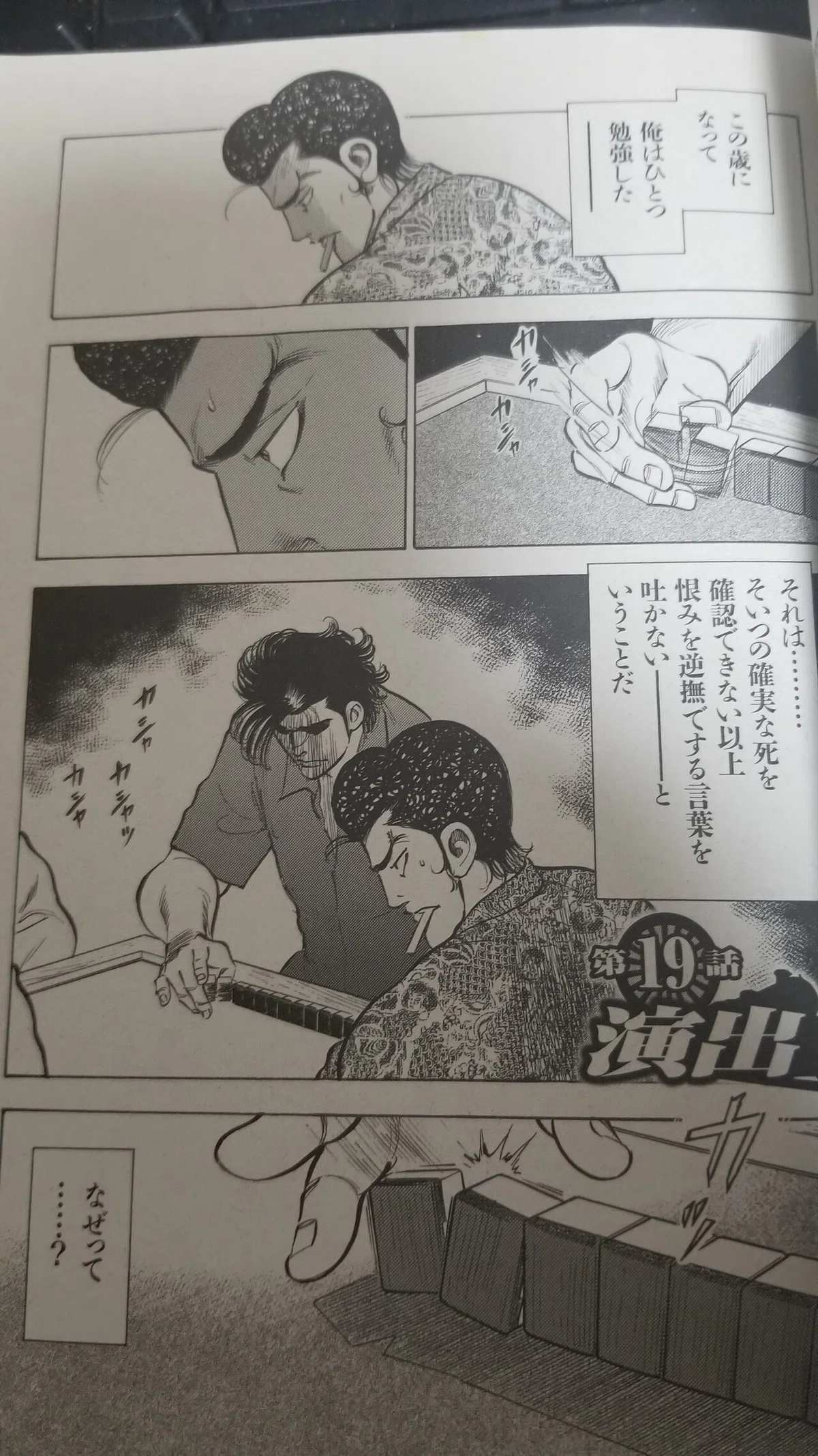 人の気持ちを 逆撫で する人