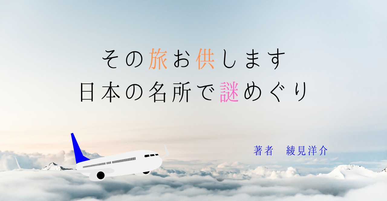 読書日記 その旅お供します あまおと Note