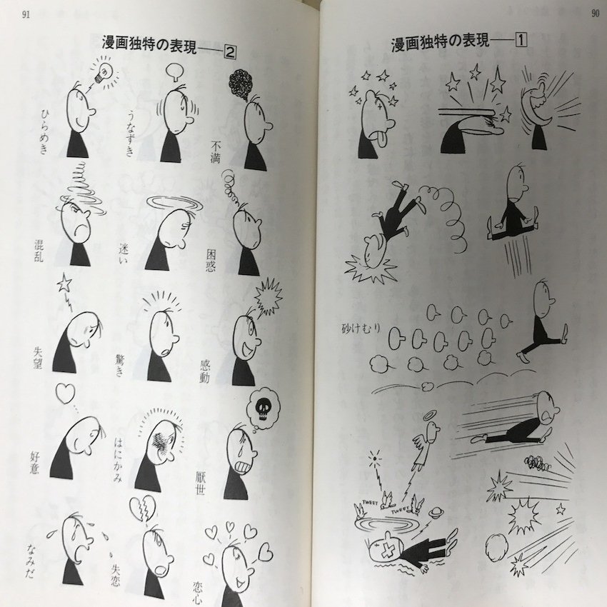 手塚治虫ってやっぱり偉大だ 萬田大作 技術の力でマンガ家を支えたい コミチ代表 Note