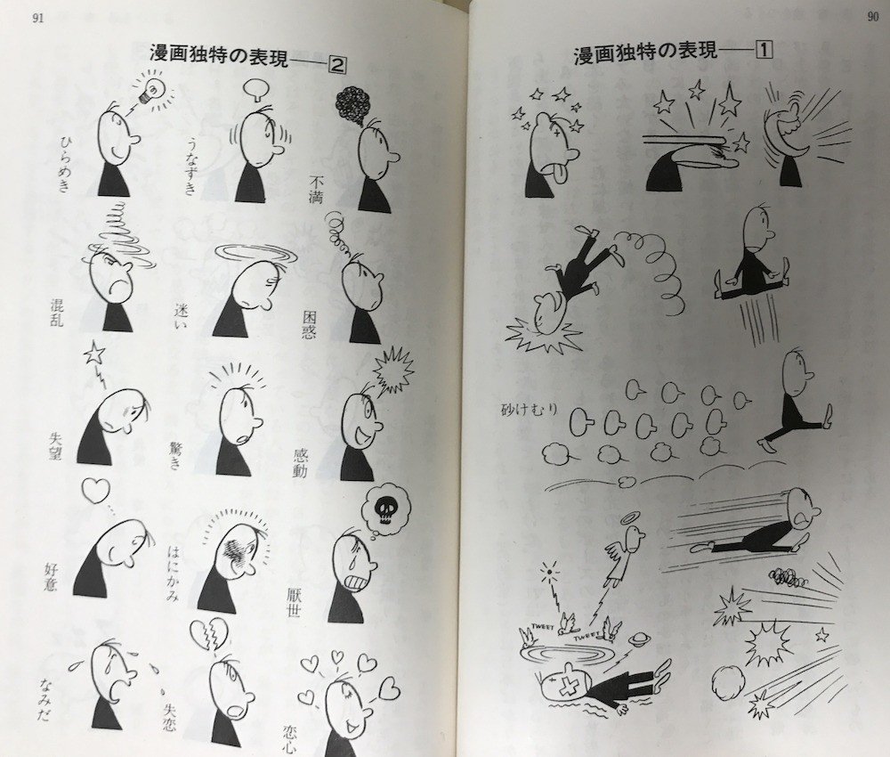 手塚治虫ってやっぱり偉大だ 萬田大作 技術の力でマンガ家を支えたい コミチ代表 Note 手塚治虫ってやっぱり偉大だ 萬田大作 技術の力でマンガ家を支えたい コミチ代表 Note