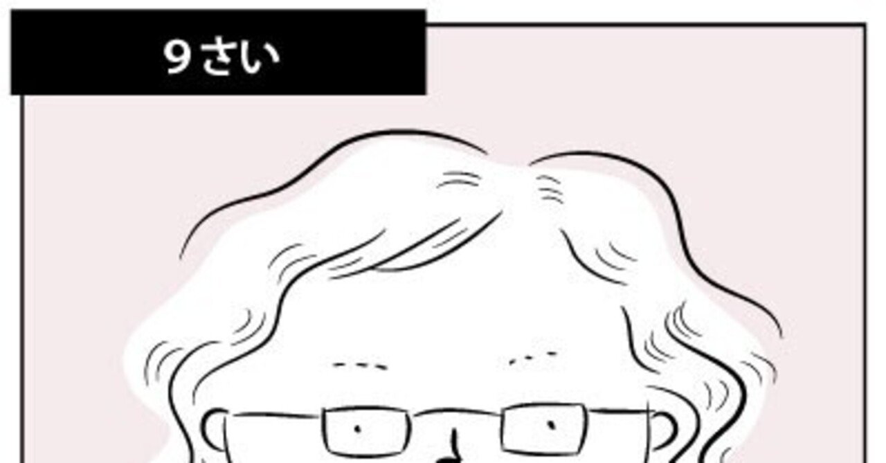 Images Of トラウママンガマガジン Japaneseclass Jp