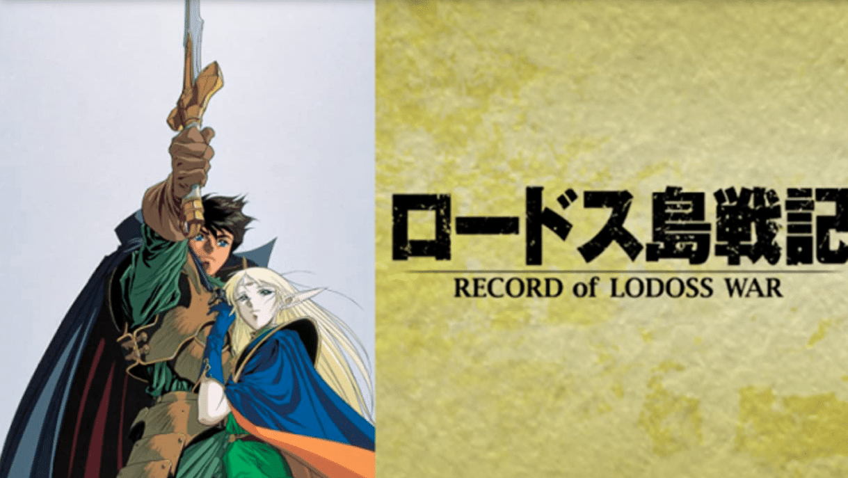 私が好きだった ロードス島戦記 は原作が小説のアニメ化 作品ですが 主人公の騎士パーンとエルフの精霊使いディードリットの恋は パーンの寿命が尽きても 生き続けなければならないディードリットを思うとやりきれ Prayer Note