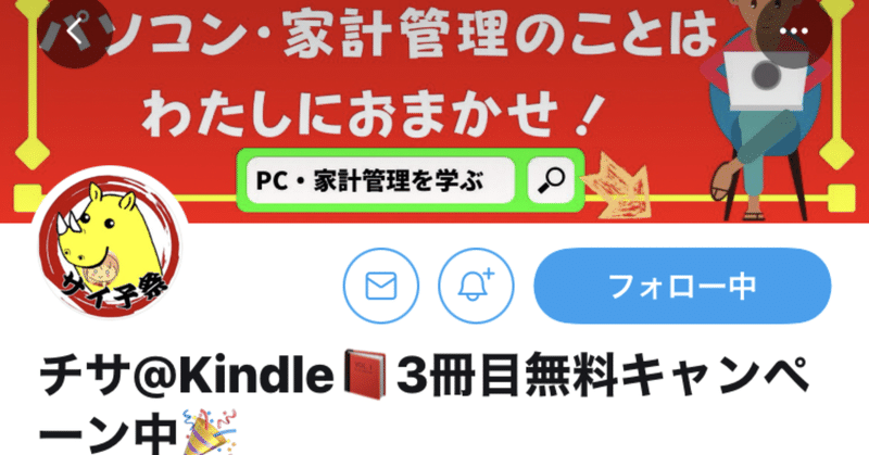 本日の絵文字アートプレゼント チサさん ツイッタート Note