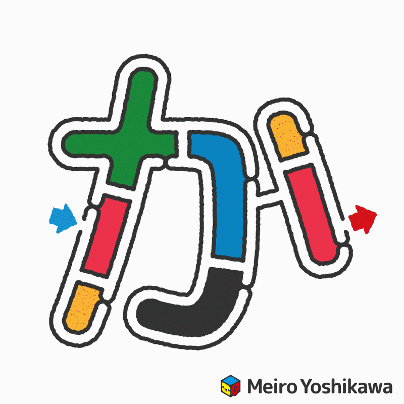 か のぬりめいろ 吉川めいろ Meiro Yoshikawa Note か のぬりめいろ 吉川めいろ Meiro Yoshikawa Note