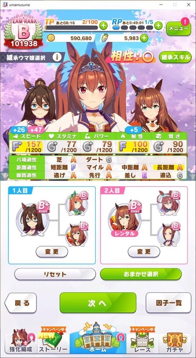 逃げダイワスカーレット育成 脳筋 有馬数値目安を添えて｜やむちゃ