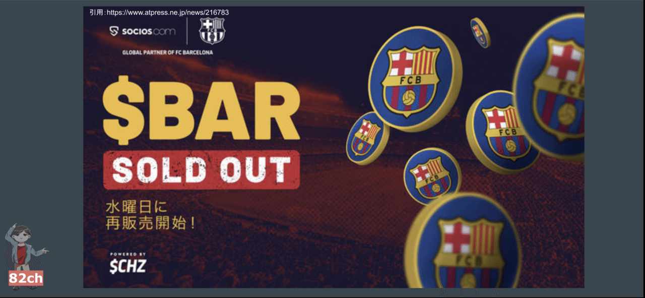 Defi x Nftの成功例 チリーズ Chiliz はなぜすごいのか 5つの理由 Tokyo Otaku Mode Note Defi x Nftの成功例 チリーズ Chiliz はなぜすごいのか 5つの理由 Tokyo Otaku Mode Note