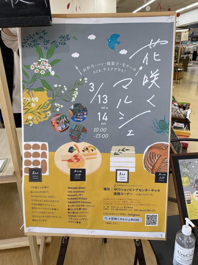 笑顔の花咲くイベントでした Kyonkyon 中川村に移住しました Note 笑顔の花咲くイベントでした Kyonkyon 中川村に移住しました Note