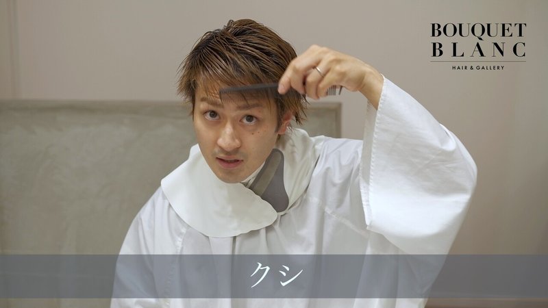 美容師のセルフカット マッシュ風ツーブロック編 ブーケブラン イシカワヒデキ Note 美容師のセルフカット マッシュ風ツーブロック編 ブーケブラン イシカワヒデキ Note
