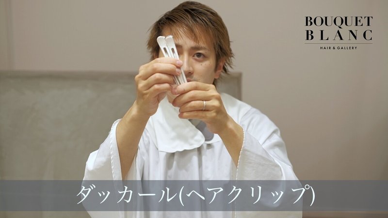 美容師のセルフカット マッシュ風ツーブロック編 ブーケブラン イシカワヒデキ Note 美容師のセルフカット マッシュ風ツーブロック編 ブーケブラン イシカワヒデキ Note