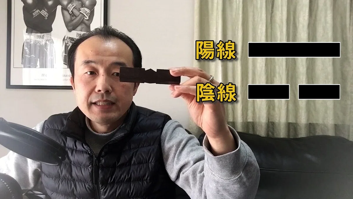 3.3 陰陽の２つの線　メイン.00_02_31_05.静止画011