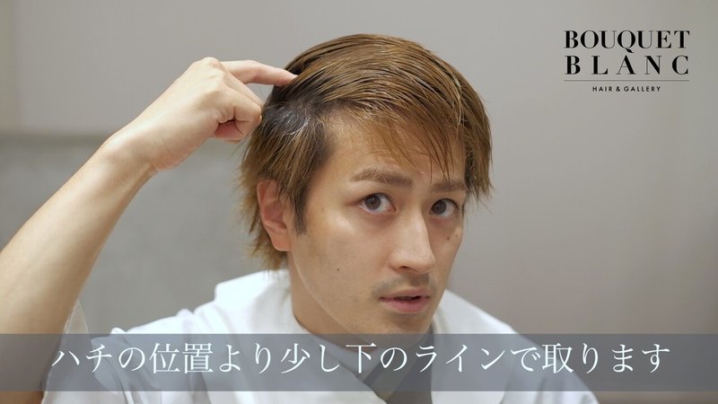 美容師のセルフカット マッシュ風ツーブロック編 ブーケブラン イシカワヒデキ Note 美容師のセルフカット マッシュ風ツーブロック編 ブーケブラン イシカワヒデキ Note
