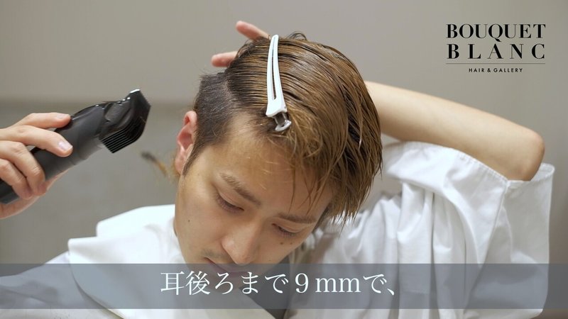 美容師のセルフカット マッシュ風ツーブロック編 ブーケブラン イシカワヒデキ Note 美容師のセルフカット マッシュ風ツーブロック編 ブーケブラン イシカワヒデキ Note