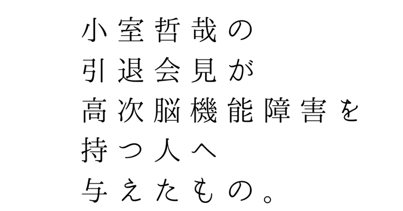 引退会見 の新着タグ記事一覧 Note つくる つながる とどける 引退会見 の新着タグ記事一覧 Note つくる つながる とどける