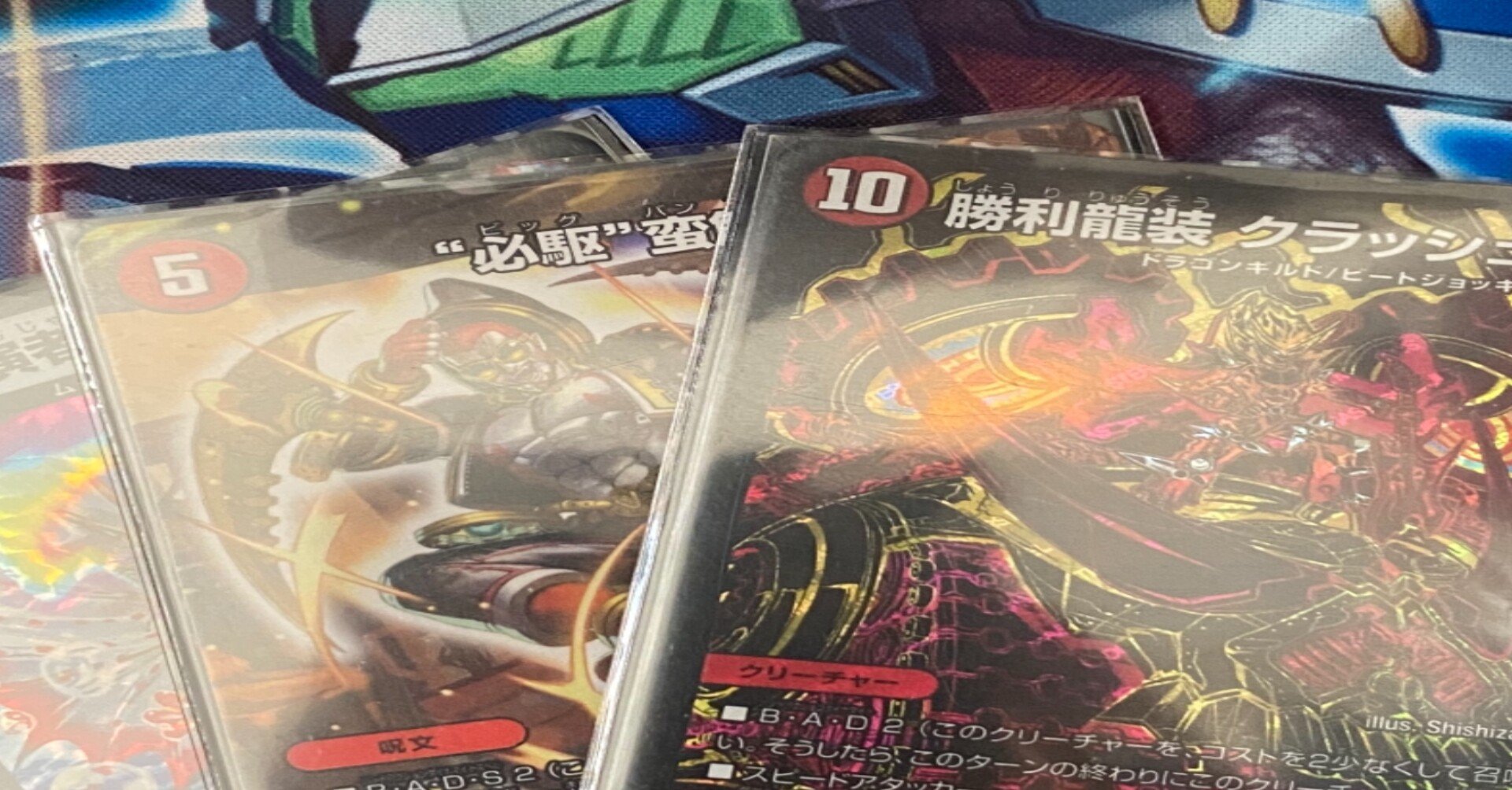 オリジナル対応！！赤青覇道｜オチャッピィ