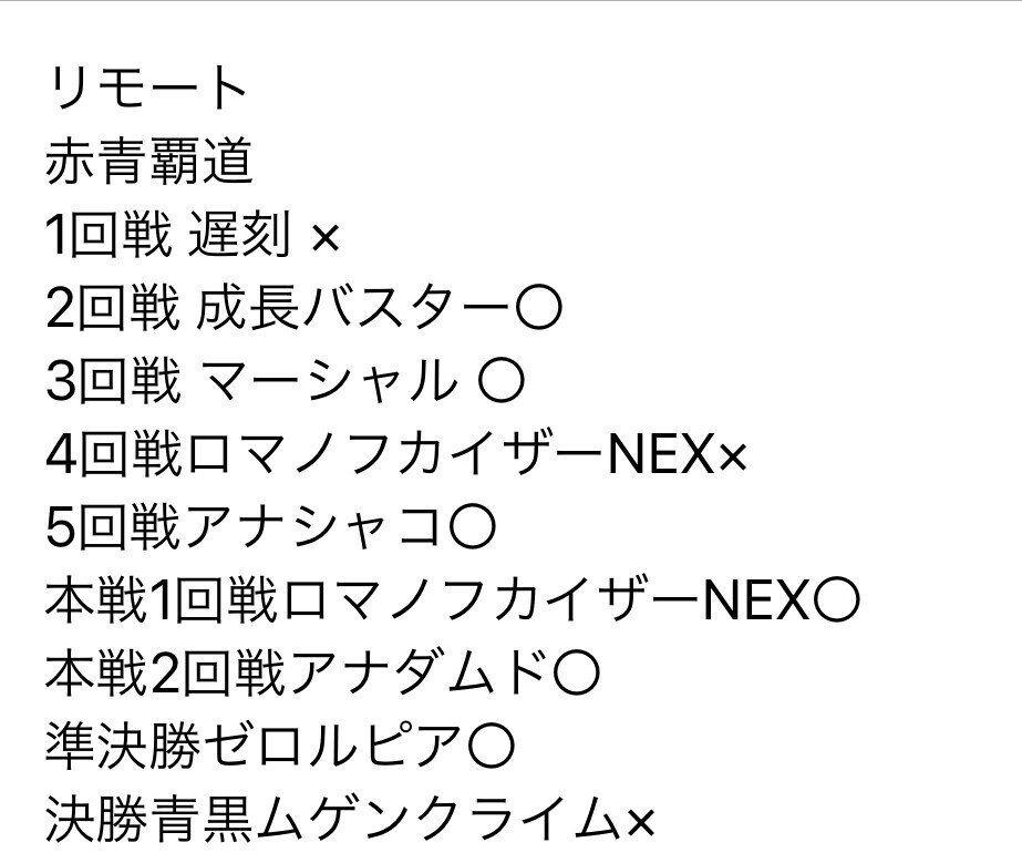オリジナル対応！！赤青覇道｜オチャッピィ