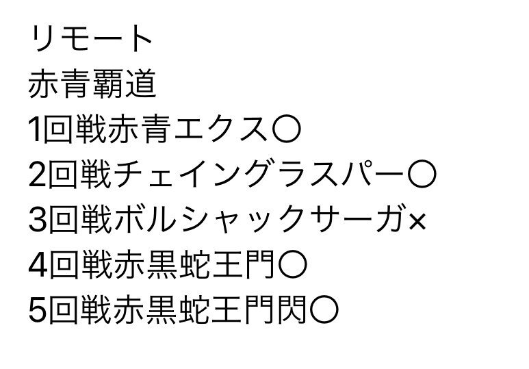 オリジナル対応！！赤青覇道｜オチャッピィ