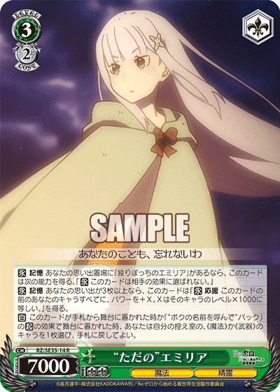 ヴァイスシュヴァルツ リゼロ 本宝 デッキ | theiet.lk