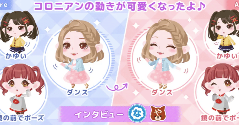 ポケコロ Cocone Designer Note ポケコロ Cocone Designer Note