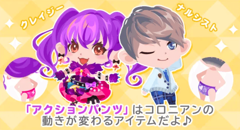 コロニーで見られる アニメーションがリニューアル 担当デザイナーにインタビュー Cocone Designer Note