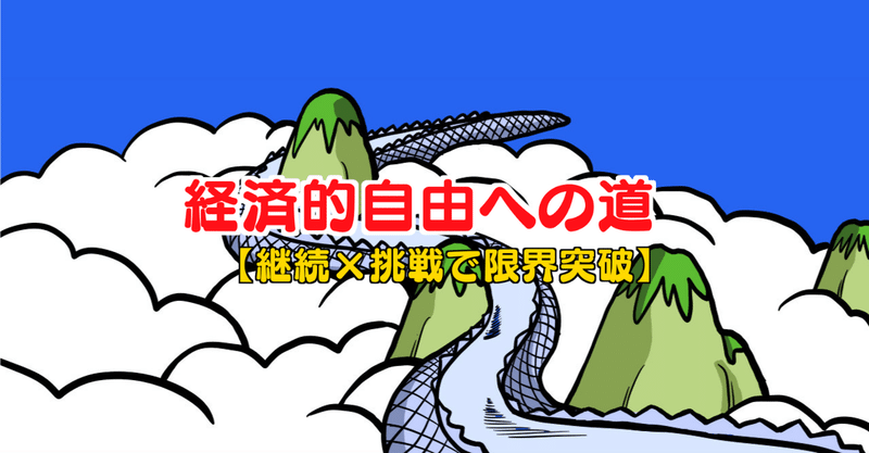 人は論理で納得し感情で動く という営業の本質 まっつん 継続 挑戦で限界突破 Note 人は論理で納得し感情で動く という営業の本質 まっつん 継続 挑戦で限界突破 Note
